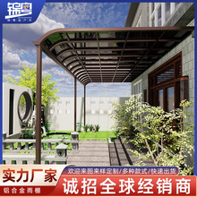 工厂铝合金雨棚耐力板遮阳棚户外阳光棚露台棚别墅庭院阳光房雨棚