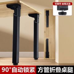 可折叠可调节茶几腿金属支撑腿收纳桌脚桌子腿支架户外室内窗台脚