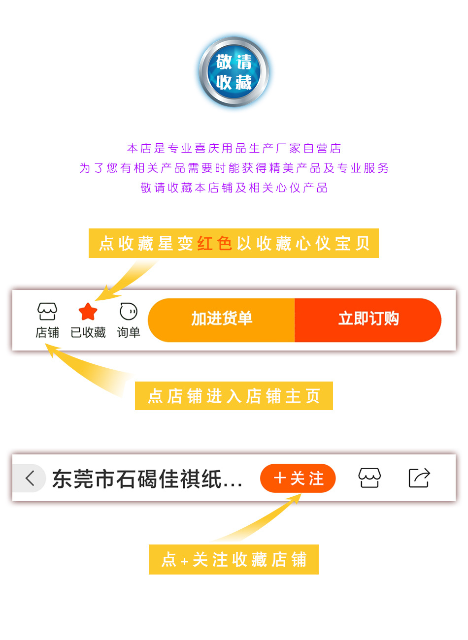 详情 02 收藏加购.jpg