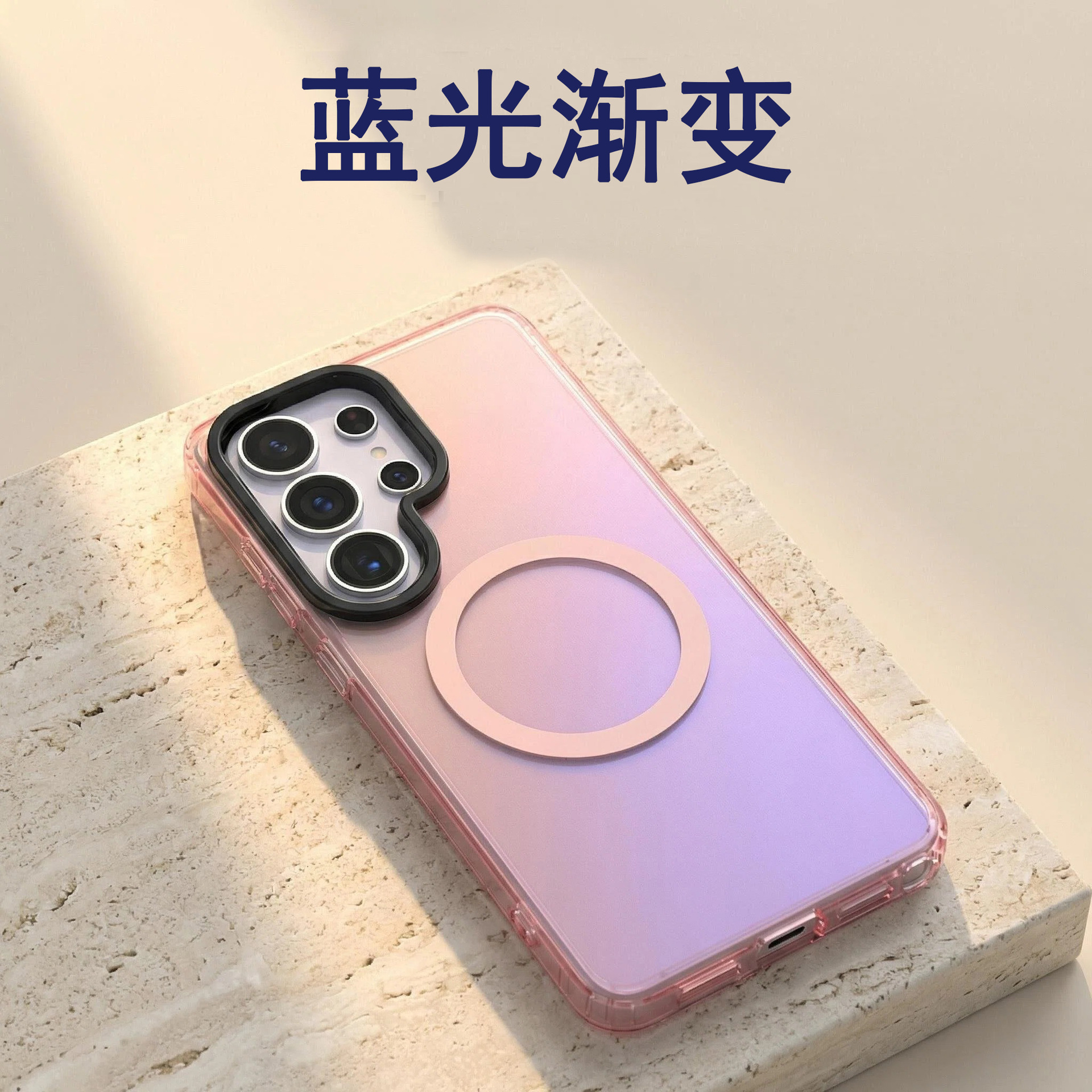 适用于三星s26手机壳蓝光渐变s25ultra磨砂磁吸壳s26plus保护套
