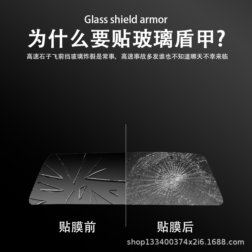 Source Factory Kpu Glass Shield Car Windshield Protective Film 7Mil External Anti-Explosion Film Anti-Stone Splash