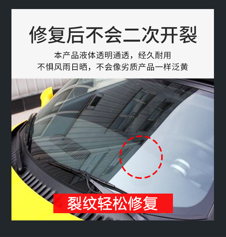 Car Glass Repair Fluid Front Windshield Scratch Repair Windshield Crack Crack Crack Traceless Glue Reducing Agent Special