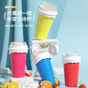 New Style One Kneading Ice Kneading Cup Household Outdoor Beverage Homemade Smoce Cup Silicone Quick Ice Making Refrigerating Cup