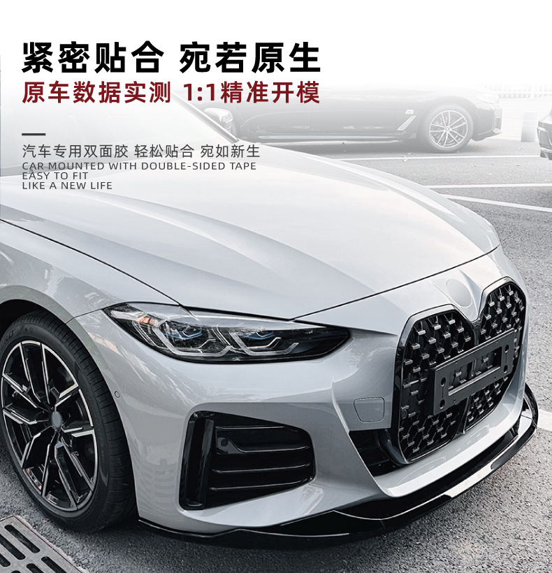 Suitable for Bmw 4 Series Bmw G26 m Sport 2020+ Front Lip, Front Spoiler, Surround Exterior Trim, Cross-Border Modification Accessories