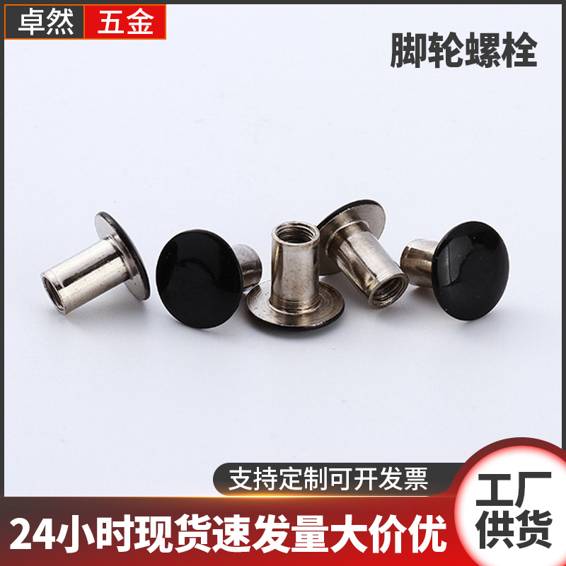 厂家直供脚轮螺栓 圆柱头焊钉 机械工业紧固件梅花槽带柱机螺钉
