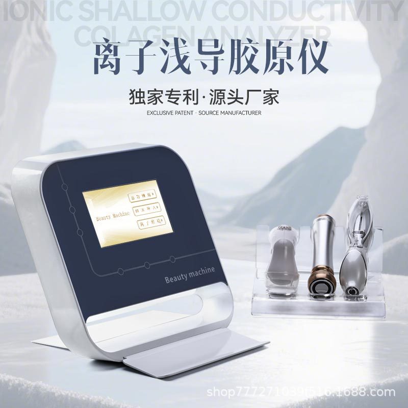 暨大浅导仪纳米微晶无创水光蛋白导入仪细胞种植仪中胚层导入仪|undefined