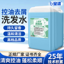 50斤大桶洗发水沐浴露二合一理发店酒店宾馆家用散装洗头膏补充液
