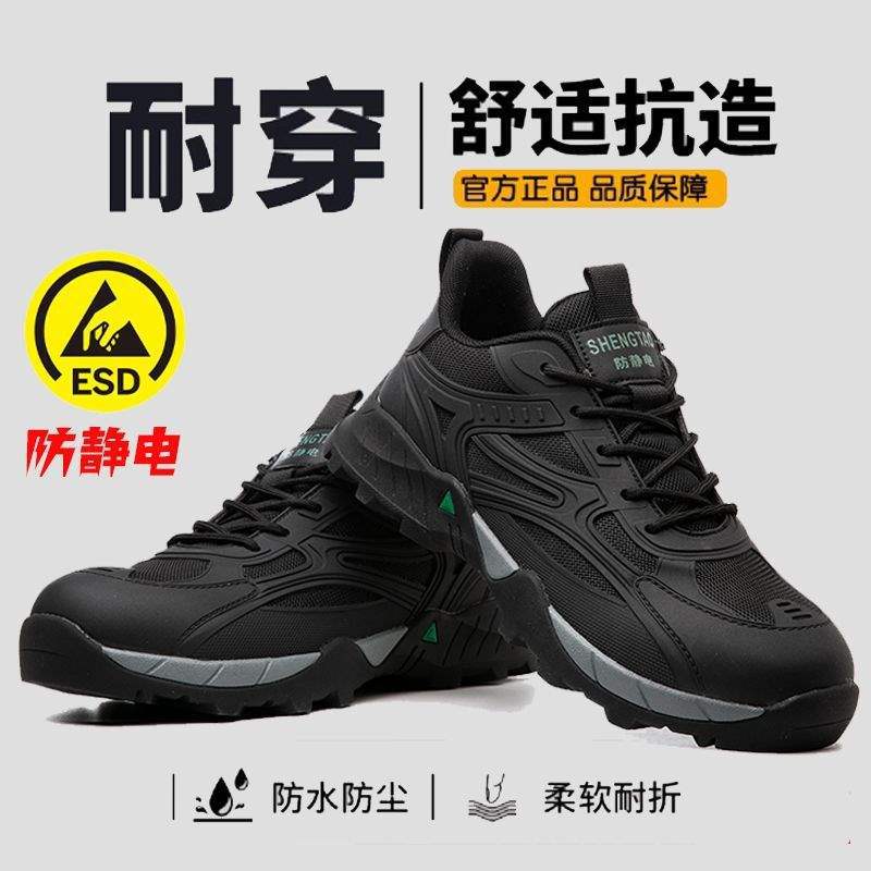 防静电工作劳保鞋新款实心底无钢头轻便耐穿加油站加油员防静电鞋