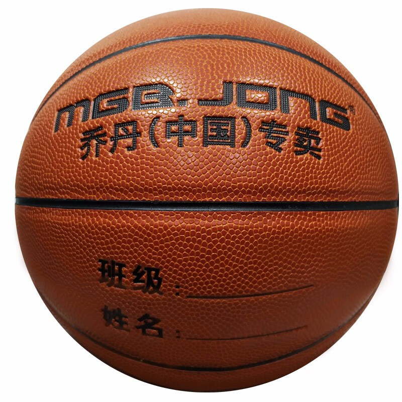 Jordan Training No. 5 Basketball Game Children's Primary and Secondary School Students Indoor and Outdoor Non-Slip Wear-Resistant Basketball