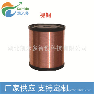 Wire and cable special copper wire bare copper copper 0.08 mm-0. 6 pure copper wire factory direct sales