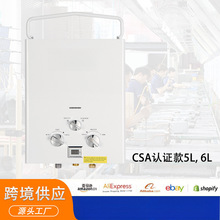 户外便携式热水器露营CSA认证款6L房车手提式野营燃气热水器