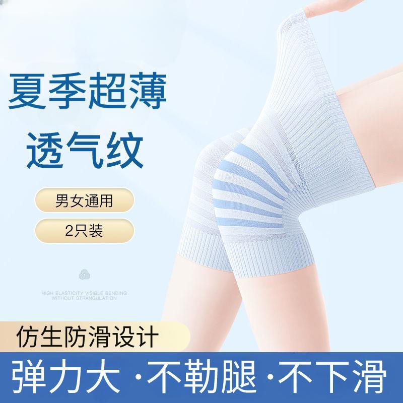 春と夏に冷えた足を暖かく保つ綿の薄い曲がった膝プロテクター、男性と女性の漆関節シースソックス、エアコンの効いた部屋で寝るためのシームレス|undefined