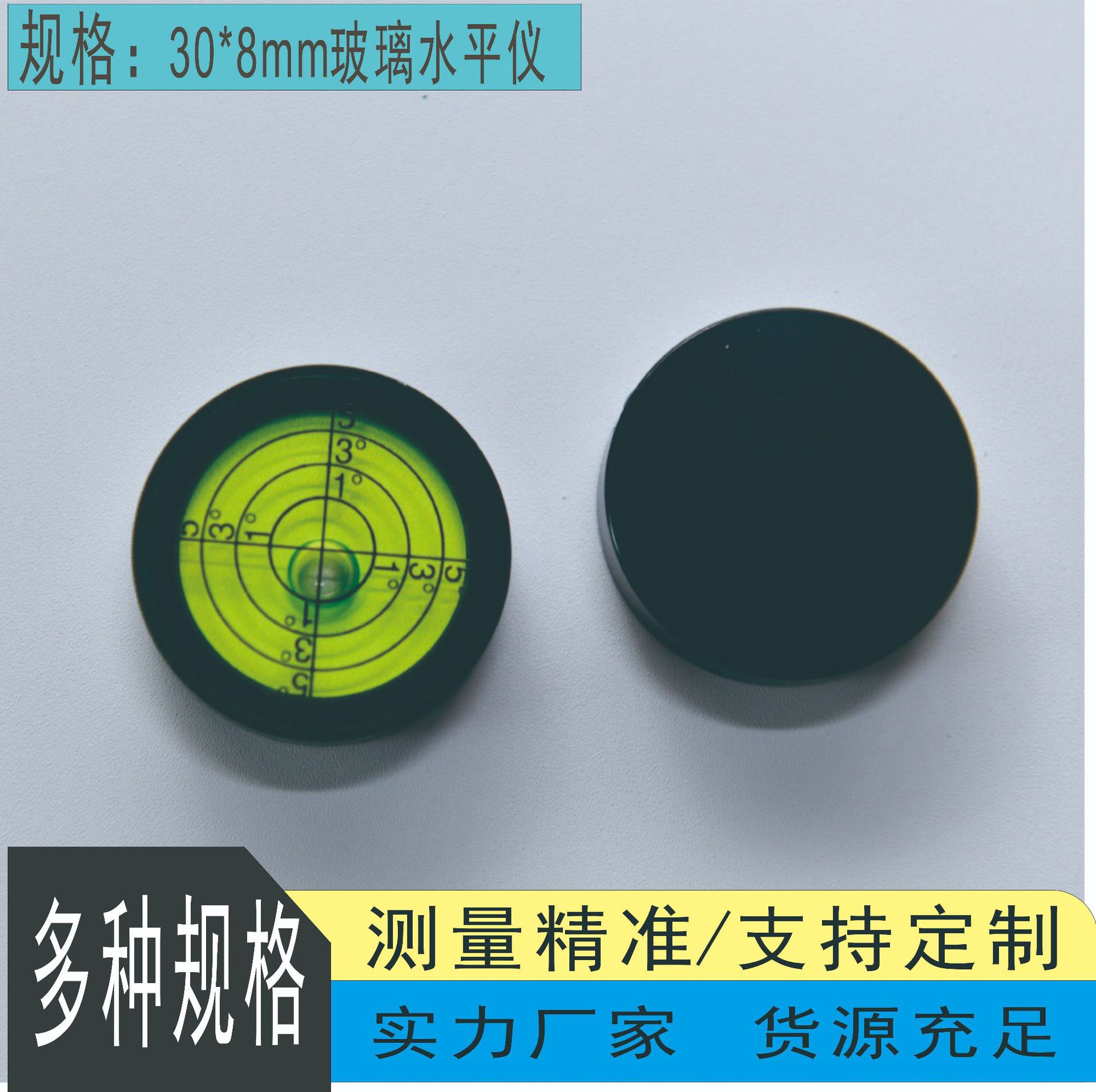 万向水准泡便携式水平尺迷你水平仪测量安装平衡水准仪水平汽泡