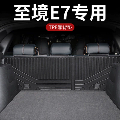 Suitable for 2026 Buick: Trunk Mat - high-quality-tpe-backrest-cushion-buick-envision-e72026-model