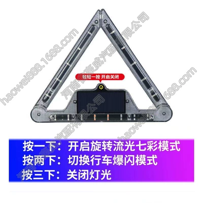solar flash light multi-mode, Tail light - triangle-white-folding-foldable