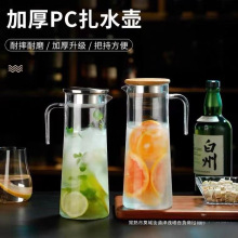 PC亚克力冷水壶酒吧饮料果汁壶啤酒扎壶塑料KTV洋酒札壶分醒酒器