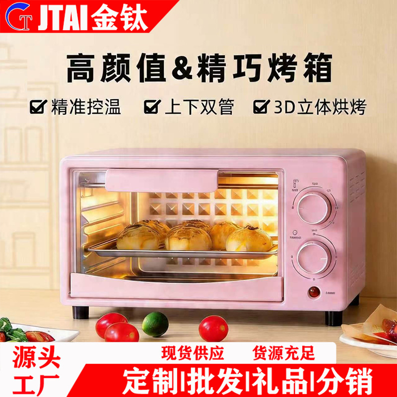 New Electric Oven for Home Use, Multifunctional, Fully Automatic, Dormitory Mini Oven, Small Baking Bread Machine, Wholesale Gifts