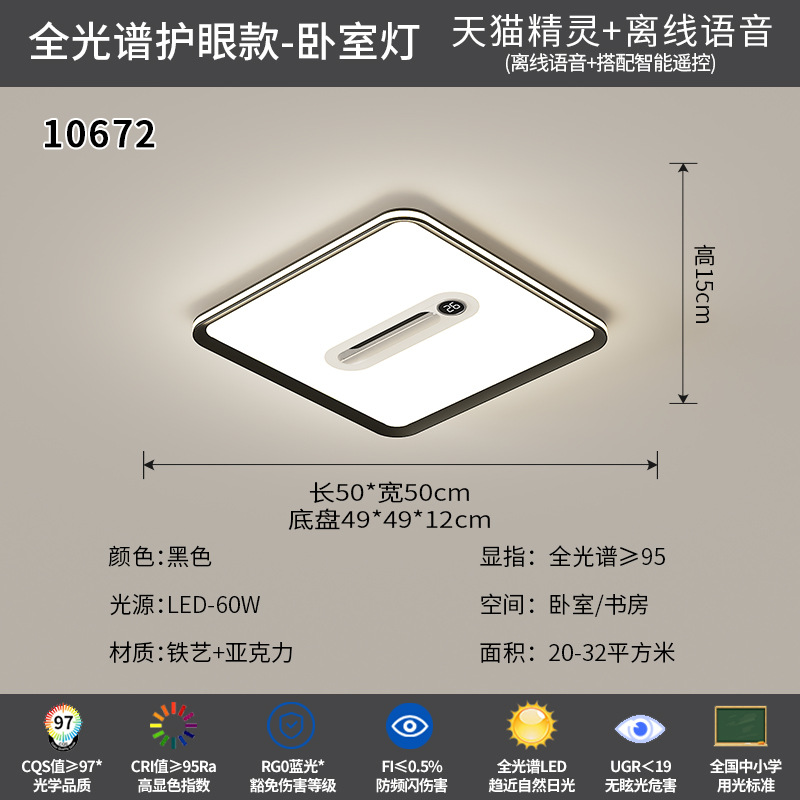 Nuevo hielo agrietado anión doméstico sin lámpara de ventilador de techo Zhongshan lámpara de visualización digital inteligente lámpara de ventilador 440L image 8