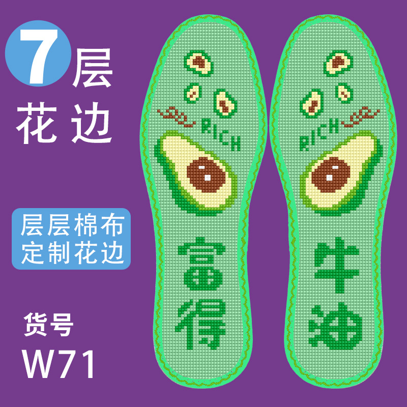 【新品尝鲜价】 纯棉布花边十字绣鞋垫男女款11CT半成品