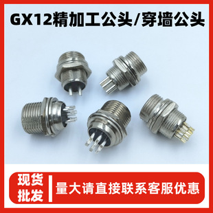 �̶�ʽ��尲�bGX12���^�B����2-7о������yᘴ���ʽM12���ղ��^