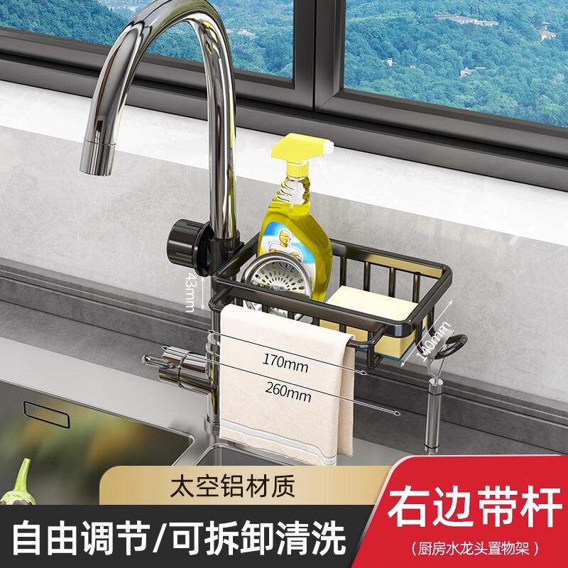 台所の蛇口の物置棚は食器を洗って野菜の池の水槽の用品の家庭用の水切りのかごの多機能の雑巾の収納棚を洗います。|undefined