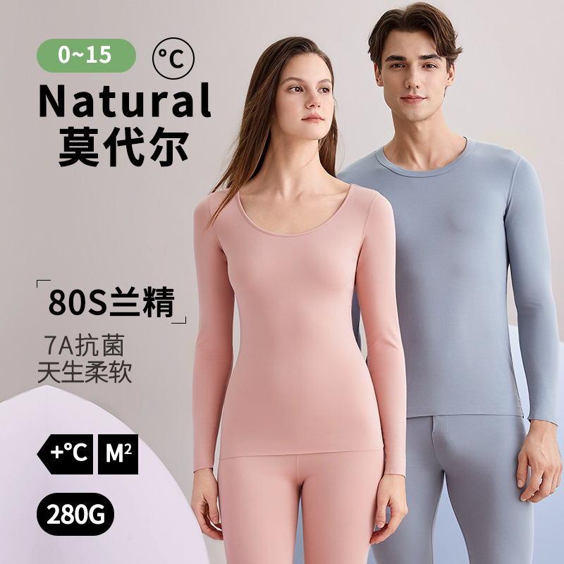 80 란징 모달 커플 열 속옷 여성 승무원 세트 남성 슬림 핏 가을 바지 따뜻한 옷
