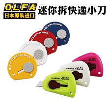 �ձ�OLFA��yʽ����f����С�� ��������������S���_�䌣������