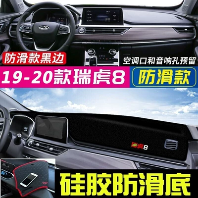 and Heat Insulation Mat, Günəş əleyhinə siperlik - 2019-2020-chery-tiggo-8-black-trim