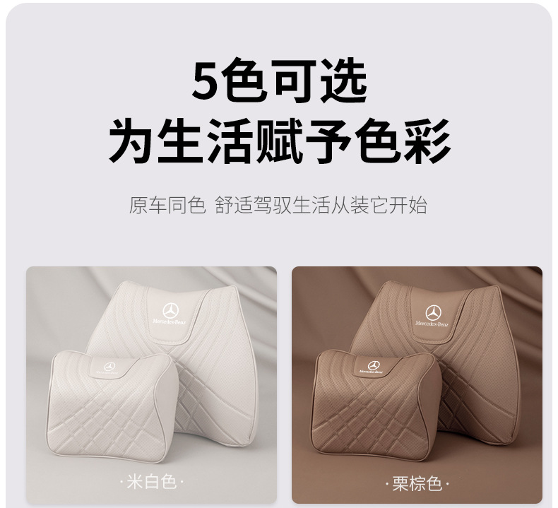 Mercedes-Benz C- Class c260l Car Headrest c200l/c300l/c180l Neck Pillow Car Interior Decoration Supplies