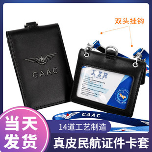 ��Ƥ�Ї��񺽹����C�����׺���CAAC�w�ІT�C���׿ս㹤�����C