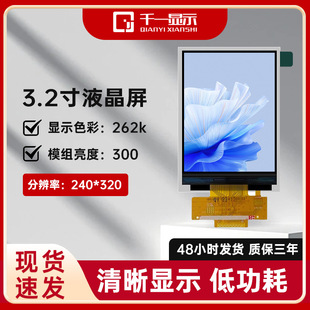3.2��LCD�@ʾ��TFT����MCU�ӿ�ILI9341V����ĻҺ����