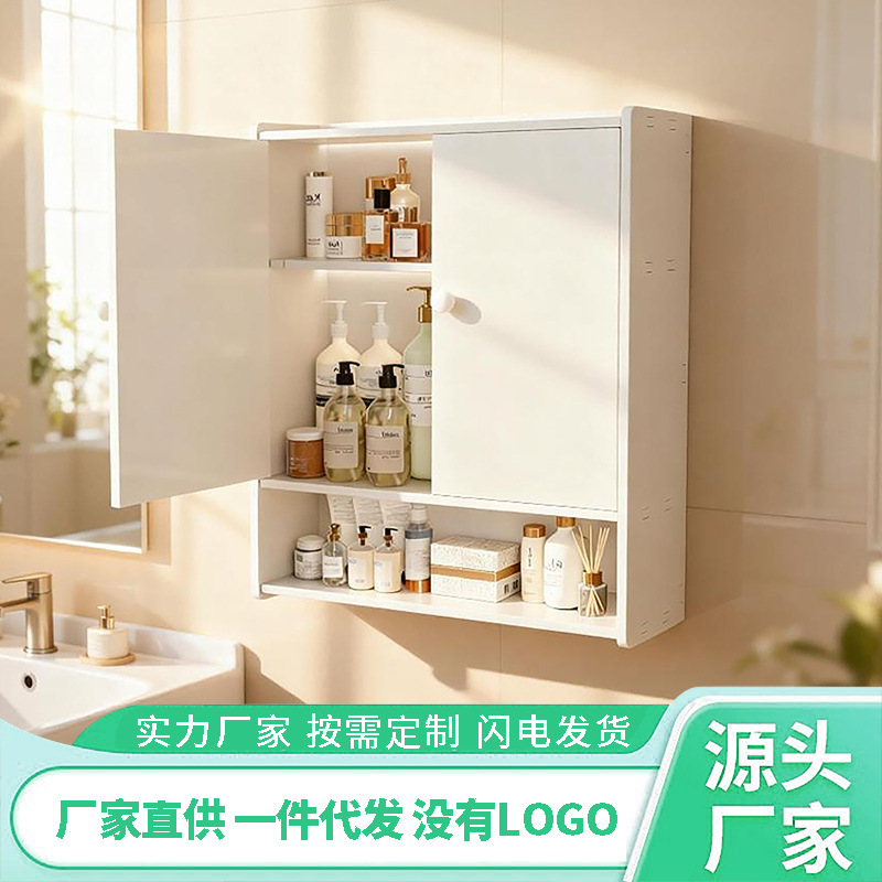 Bathroom Wall Cabinet Storage Rack Washbasin Cosmetics Storage Cabinet Waterproof Wall-Mounted No-Drill Installation Bathroom Wall Cabinet Storage Rack Washbasin Cosmetics Storage Cabinet Waterproof Wall-Mounted No-Drill Installation