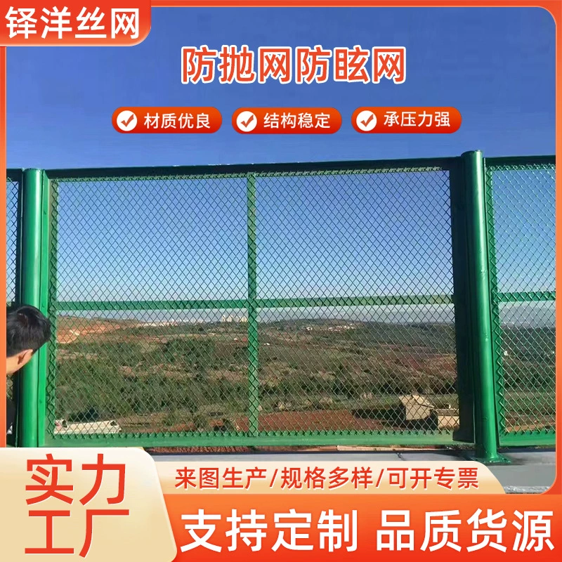 Высокоскоростная ромбовидная противовзрывная сетка, сетка для защиты мостов от падения, дорожная антибликовая сетка, ограждение для противовзрывной сетки для виадуков