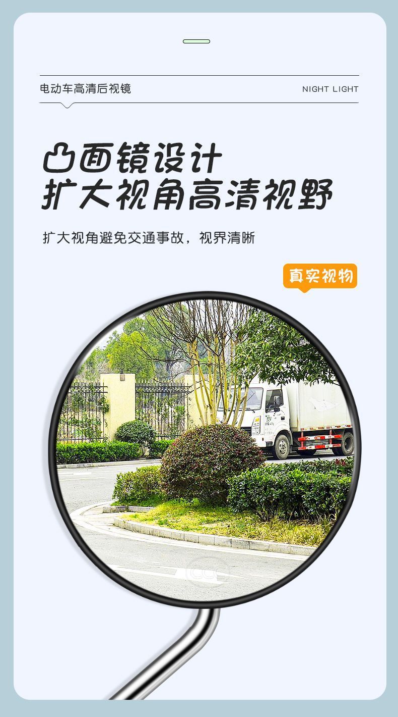 Electric Vehicle Rearview Mirror Suitable for Yadea, Aima, and Other Electric Bicycles, Universal Cartoon High-Definition Wide-Angle Reflector