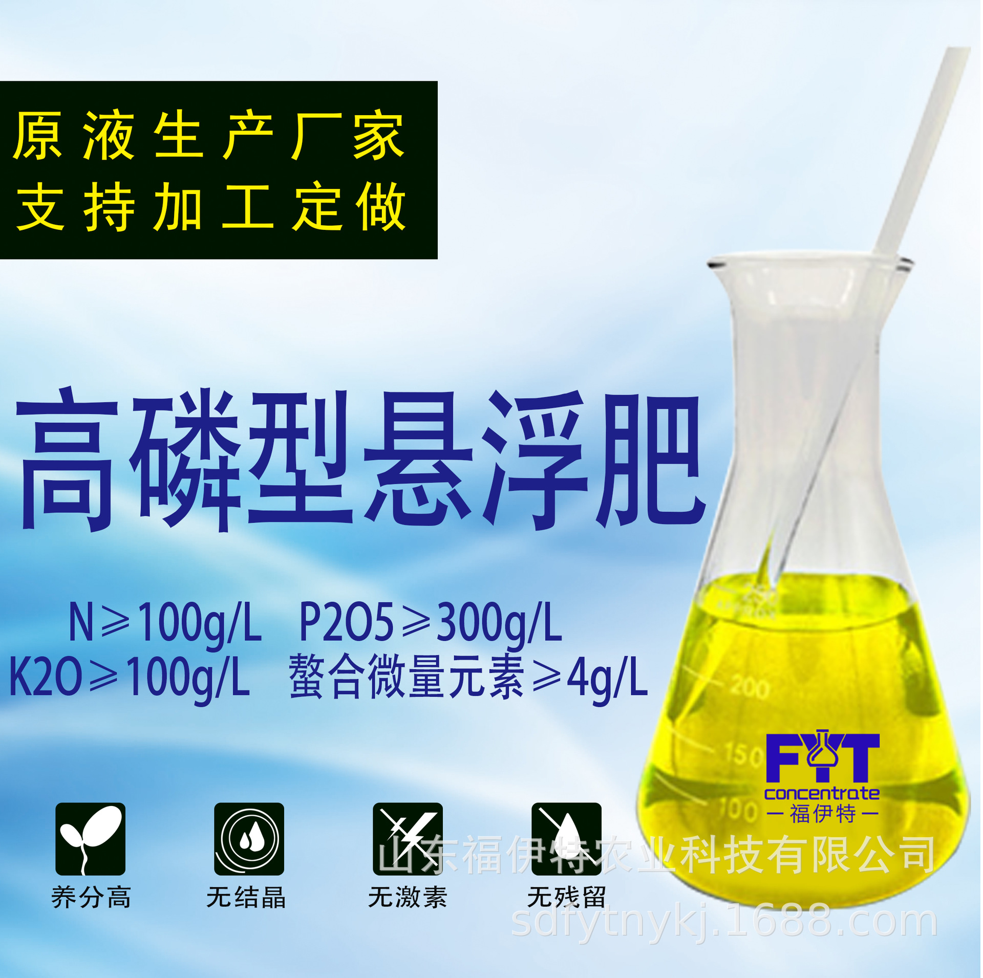 高磷型悬浮肥主图2.jpg