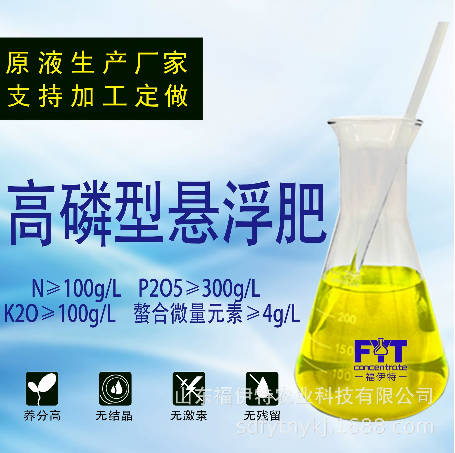 Производитель оригинального решения поставляет высокофосфорные подвесные удобрения 100-300-100 фосфорные удобрения для перца, огурцов, сельскохозяйственные удобрения со склада.