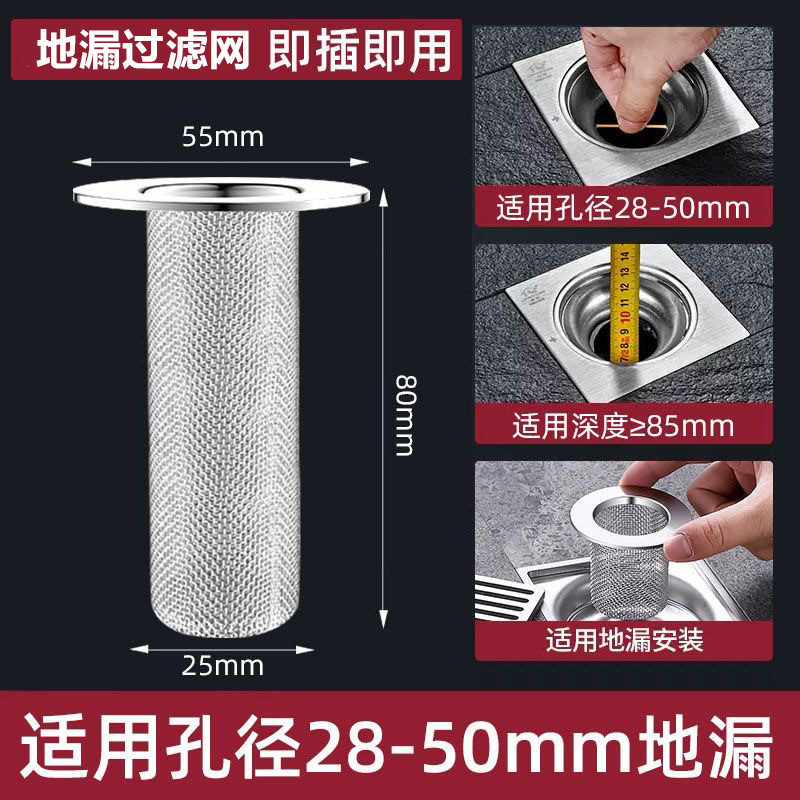 ステンレストイレの床漏れ網下水道フィルタ網漏れ網洗面器の水漏れプラグ漏れ防臭神器|undefined