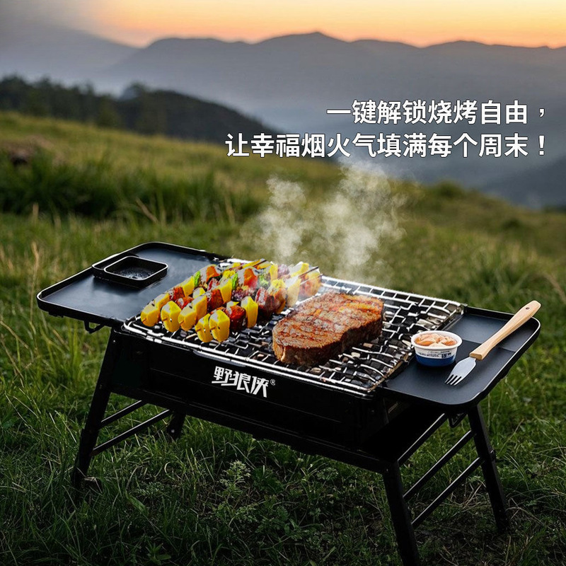 Wild Wolf ホームバーベキューグリル屋外食品グレードネット折りたたみ小型ポータブルバーベキューストーブフルセットグリルラック|undefined