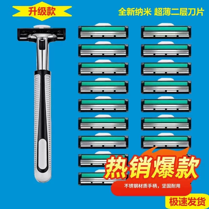 通用二层手动刮胡刀剃须刀胡须刀片刀头男剃胡刀老式刮毛刀刮胡子