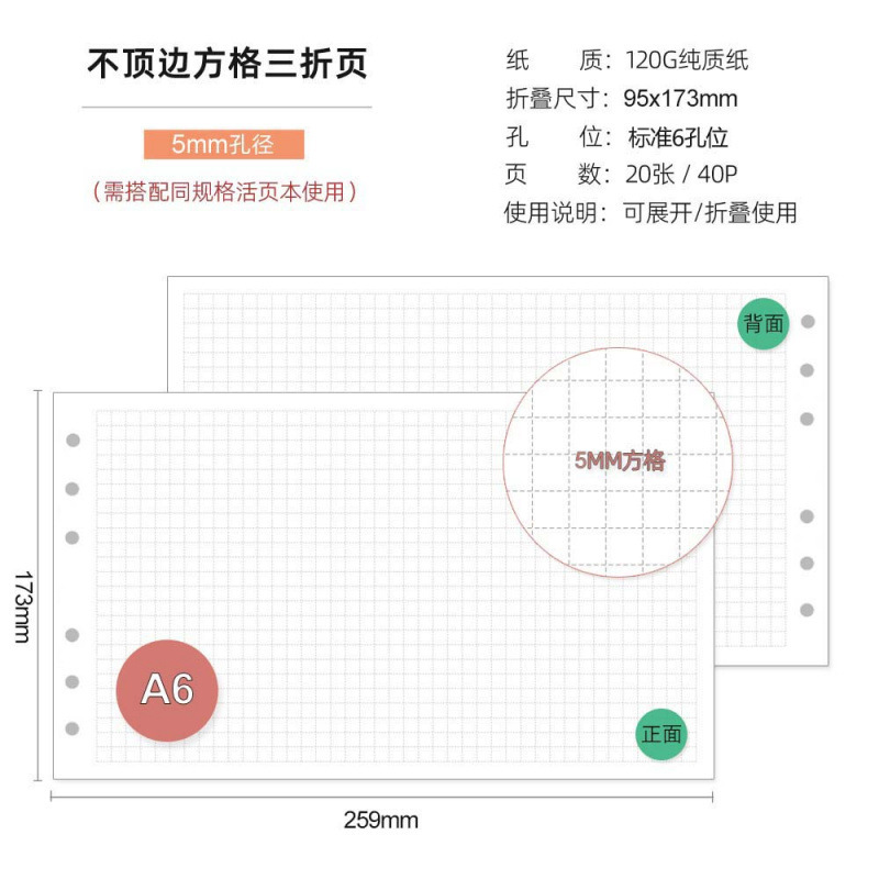 A6 中ページ 6 穴ハンドブック ルーズリーフ紙交換芯 日月週計画 会計タイムライン チェックイン 空白 70% off ページ|undefined