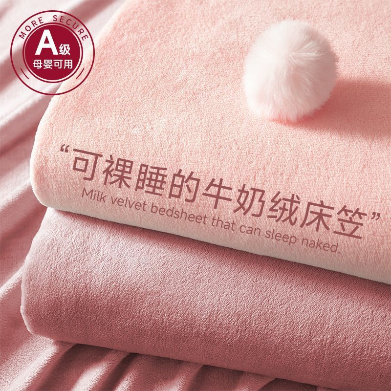 Cross-Border Hot Selling Milk Velvet Bed Sheet Single Piece Student Dormitory Winter Thickened Coral Velvet Simmons Mattress Protector