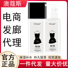澳蔻斯小黑裙邂逅香水身体乳补水滋润润体乳洗护学生香体乳正品