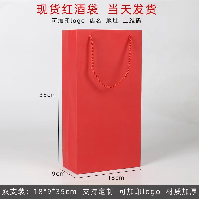 シングルワインのギフト紙袋を厚くして、ワインの牛革酒袋を持っています。|undefined