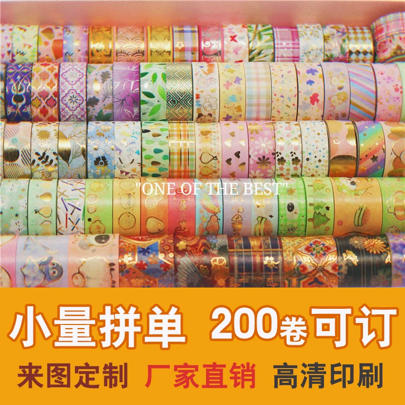 Маленький заказ, печать на васи-ленте по индивидуальному заказу, наклейки для записных книжек на васи-ленте, индивидуальное оформление рамки своими руками