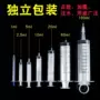 单支喂食一次性加墨取样器