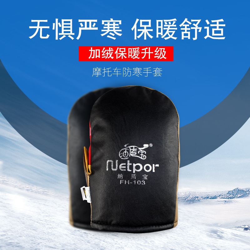 자전거 장갑 오토바이 핸들 바 겨울 따뜻한 방풍 차가운 기모 전기 자동차 장갑 따뜻한 제조 업체