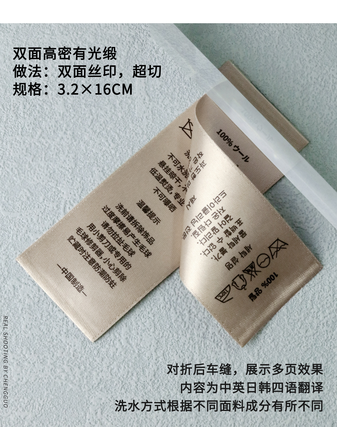 中英日韩双面印-洗水标-详情页3_01.jpg