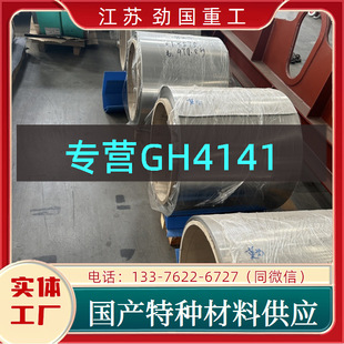 GH4141���� �ߜغϽ�GH141���ӱ��� Դ�^�S��