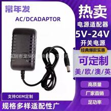 ����l5V6V9V12V24V1A2A3A�Դ�m�����㹦�ʳ���� ȫ�z�_�P�Դ