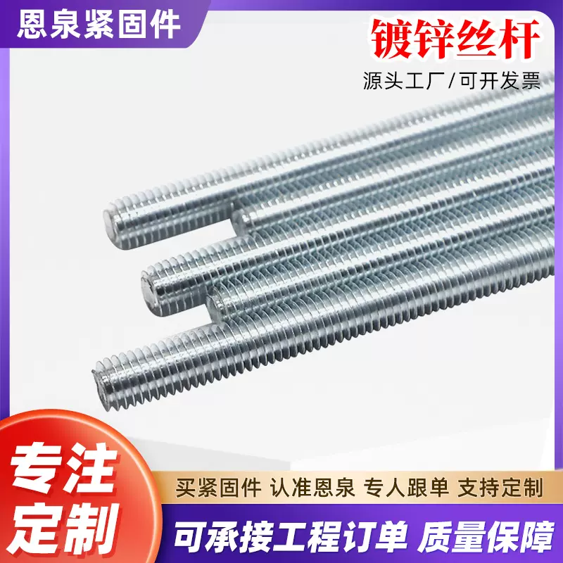 厂家定制镀锌丝杆批发长度直径定制牙条吊顶吊筋配件通丝螺杆丝杠